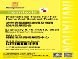 【海外展會】2024德國家紡展heimtextil火熱進(jìn)行中！富怡期待您的蒞臨！