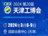 【國(guó)內(nèi)展會(huì)】上工富怡邀請(qǐng)您參觀第20屆天津工博會(huì)！相聚富怡展位N23-F07-1