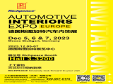 德國斯圖加特國際汽車內(nèi)飾展Automotive Interiors Expo 2023