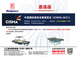 2022中國國際縫制設(shè)備展覽會(CISMA)