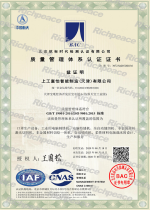 ISO9001質(zhì)量管理體系認證證書