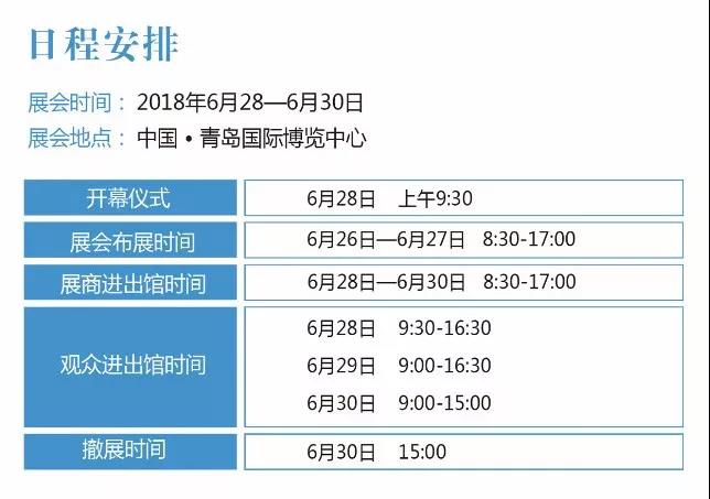 青島縫制設(shè)備展時間