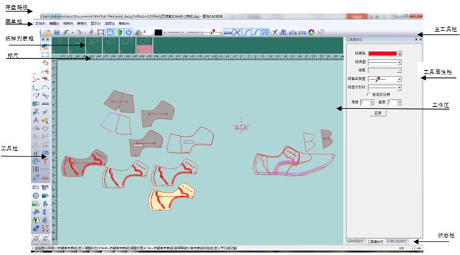富怡制鞋CAD軟件
