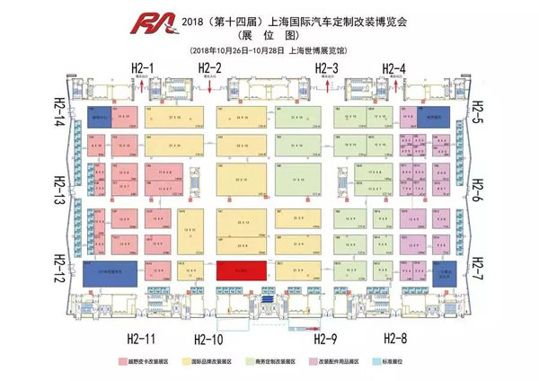 上海國際汽車定制改裝展展位圖.jpg