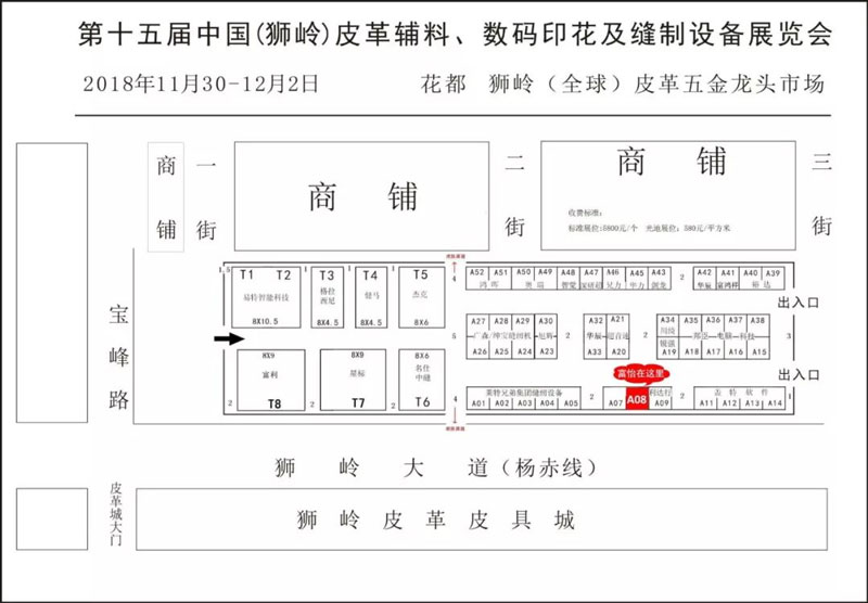 縫制設(shè)備展館平面圖