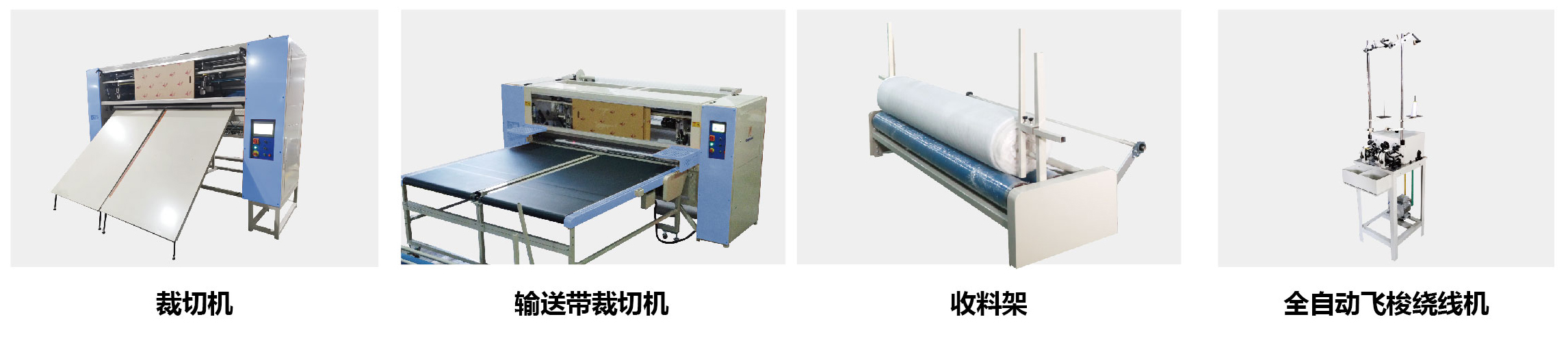 富怡有梭多針電腦絎縫機(jī)(飛梭)