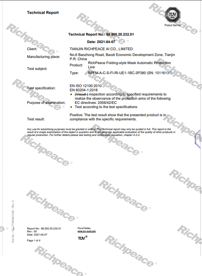 南德折疊口罩生產(chǎn)線技術(shù)報告（Technical Report）